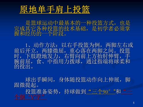 单手绕球投篮姿势视频教学,单手投球动作要领