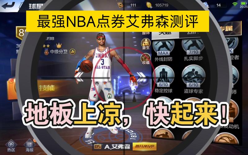 最强nba点券艾弗森图片,最强nba点券艾弗森和点券欧文