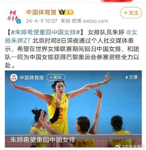 没有朱婷的中国女排却赢了,女排如果没有朱婷