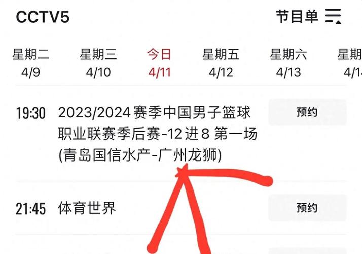 女篮2020cba赛程表,2020女篮赛事直播