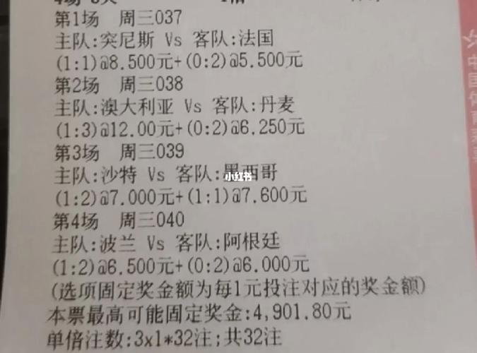 彩票店的世界杯赔率不一样,世界杯彩票店最多能卖多少