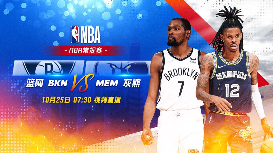 nba篮网队比赛直播视频,nba篮网队比赛直播视频高清