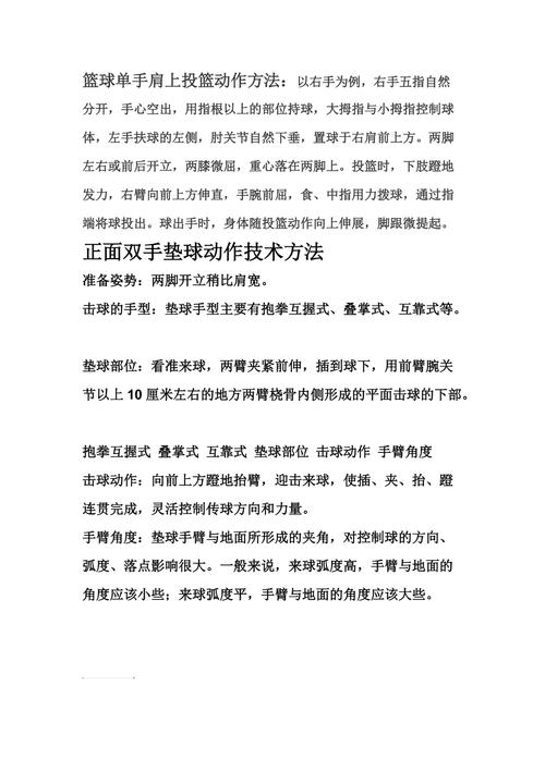 单手投篮怎么发力方式教学,单手投篮的方法