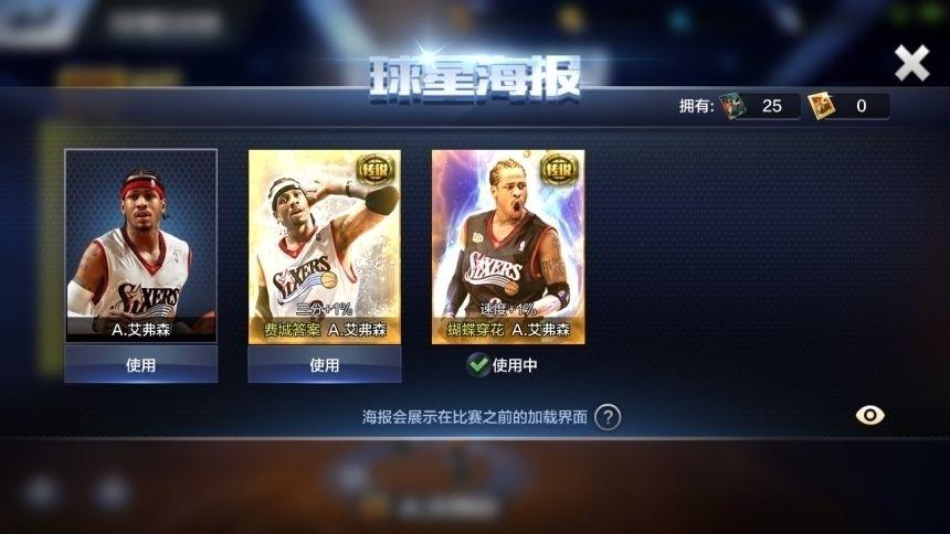 最强nba艾弗森升级什么,最强nba艾弗森加强