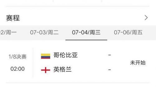 足彩哥伦比亚对英格兰比分,哥伦比亚vs英格兰预测