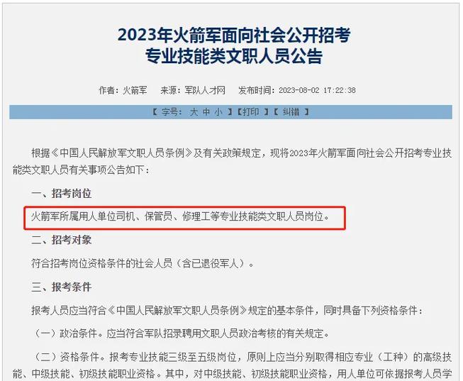 火箭队主教练招聘要求高吗,火箭队主教练招聘要求高吗