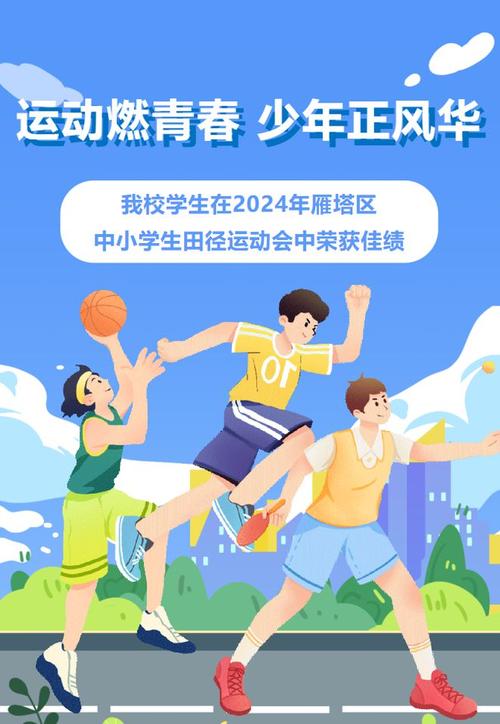 丽水市运会2021赛程表,丽水市第五届运动会赛程