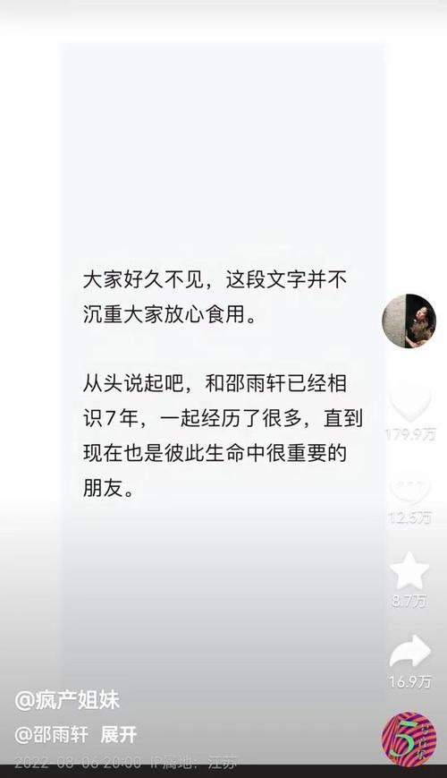 火箭队教练日记文案男朋友,火箭队教练下课