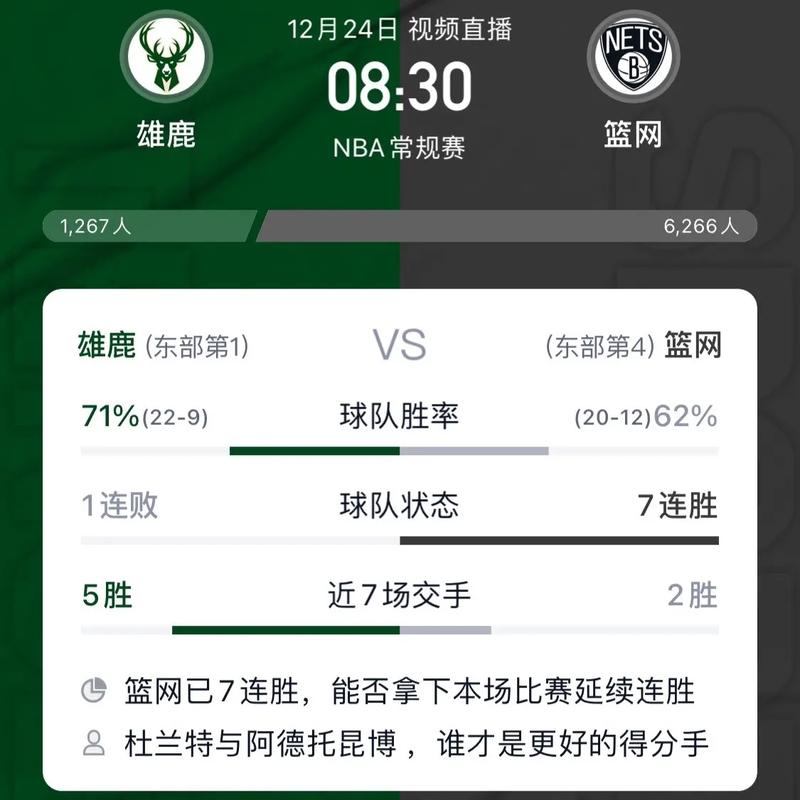 极速体育nba直播篮网队,极速体育nba手机直播