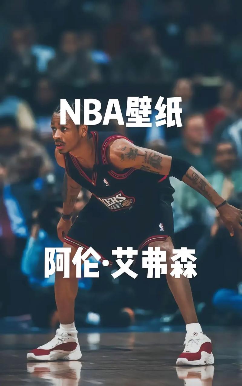 最强nba艾弗森如何穿花,最强nba艾弗森专属衣服