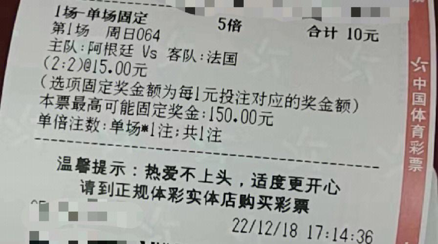 世界杯四串一赔率计算方法,世界杯4比2赔多少