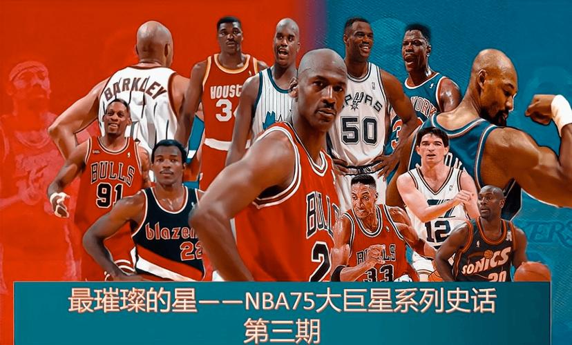 现役50大nba球星排名,nba现役球星排名前50名