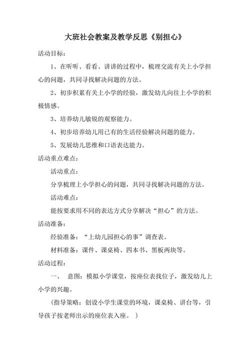 疯子投篮姿势教学教案反思,疯子投篮姿势教学教案反思大班