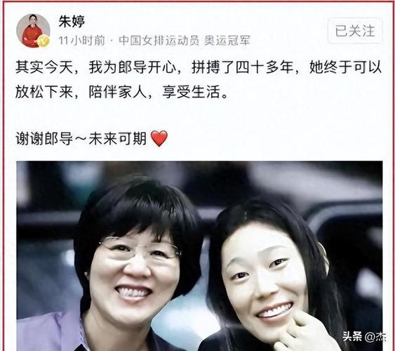 中国女排朱婷母亲照片大全,中国女排朱婷多大岁数