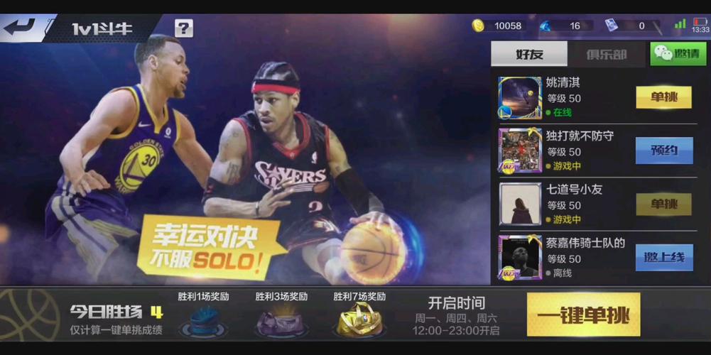 最强NBA点券艾弗森晃倒,最强nba赞助球星艾弗森