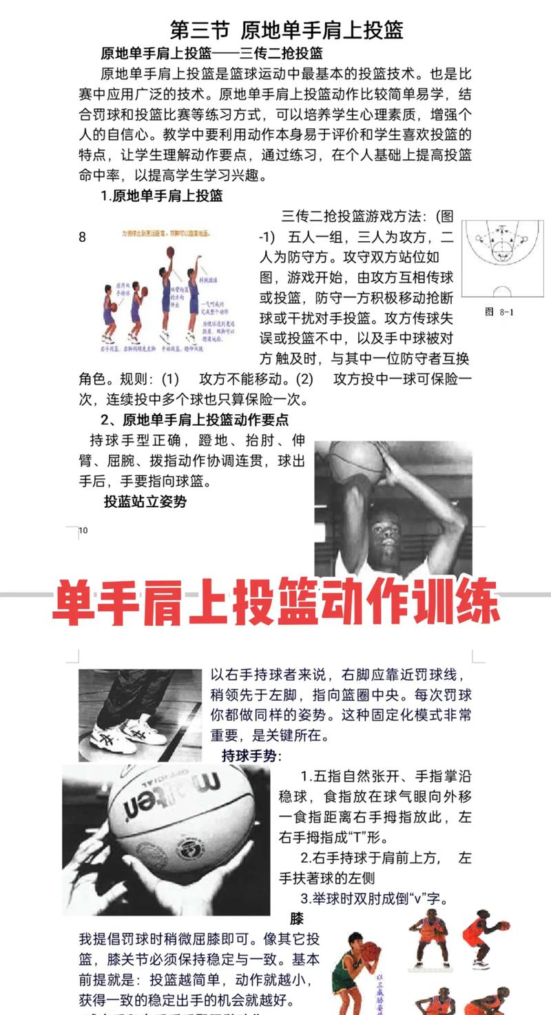 儿童篮球投篮训练方法大全,小孩篮球投篮训练方法