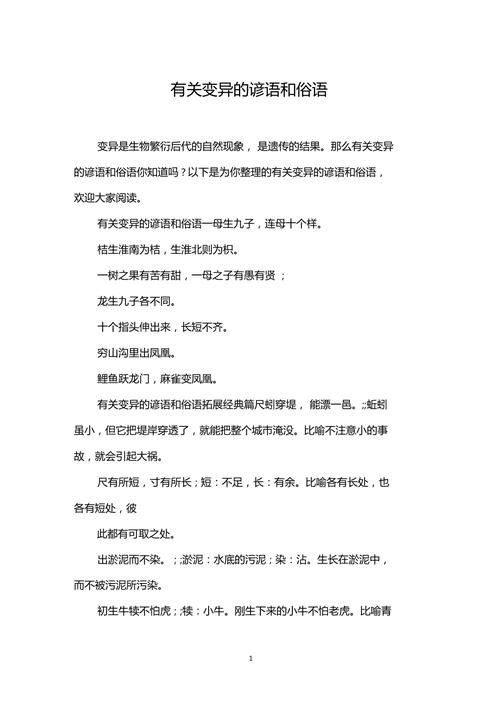 变异投篮姿势教学设计图片,变异的方向是什么