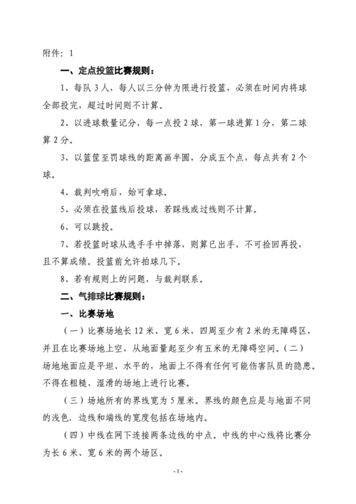 篮球团队移动投篮训练计划,移动投篮游戏规则