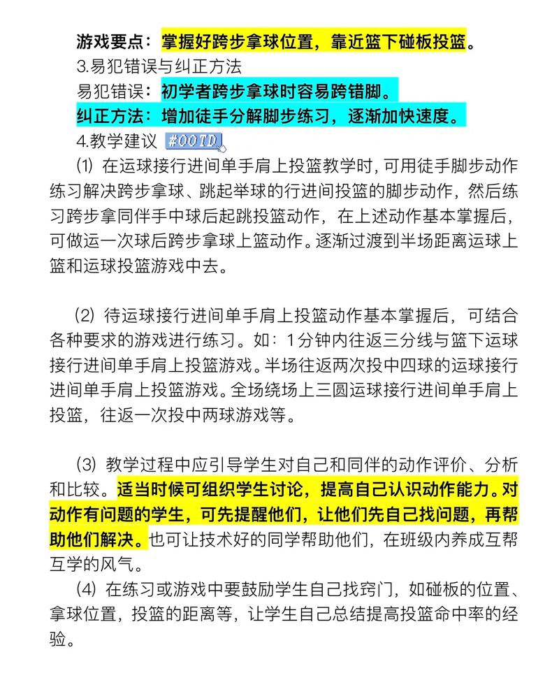 篮球恢复投篮训练视频讲解,投篮反馈