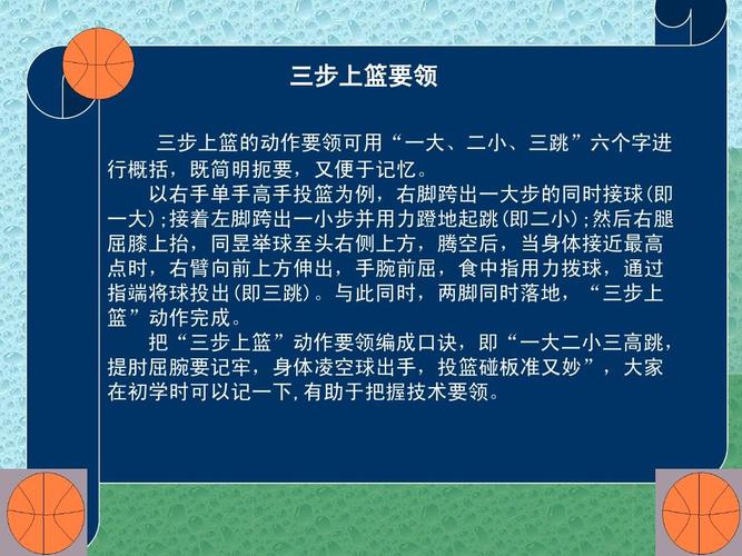 三球投篮姿势修改教学视频,3篮球投篮技术有哪些动作要领