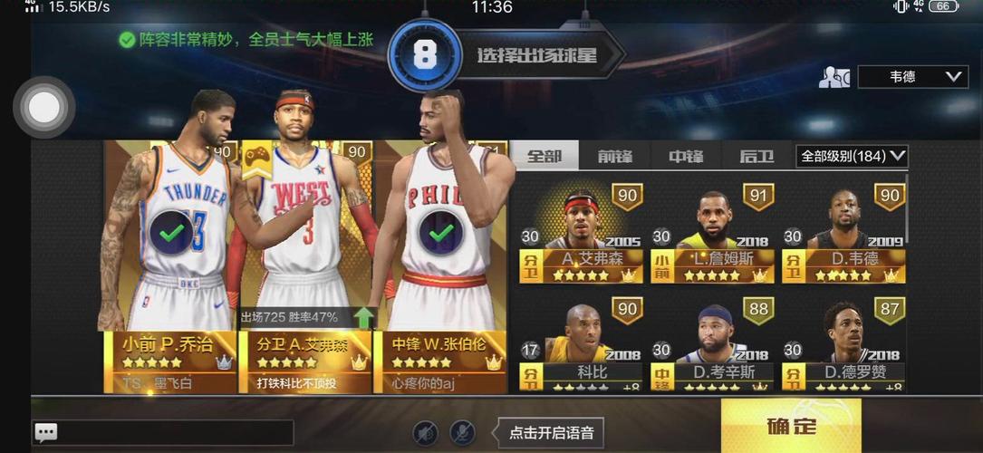 最强nba满级艾弗森属性,最强nba艾弗森晋升怎么样