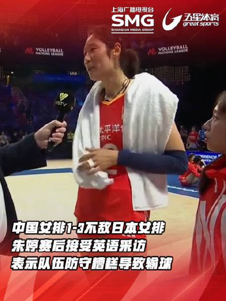 中国女排朱婷女排接受采访,女排联赛后采访朱婷视频