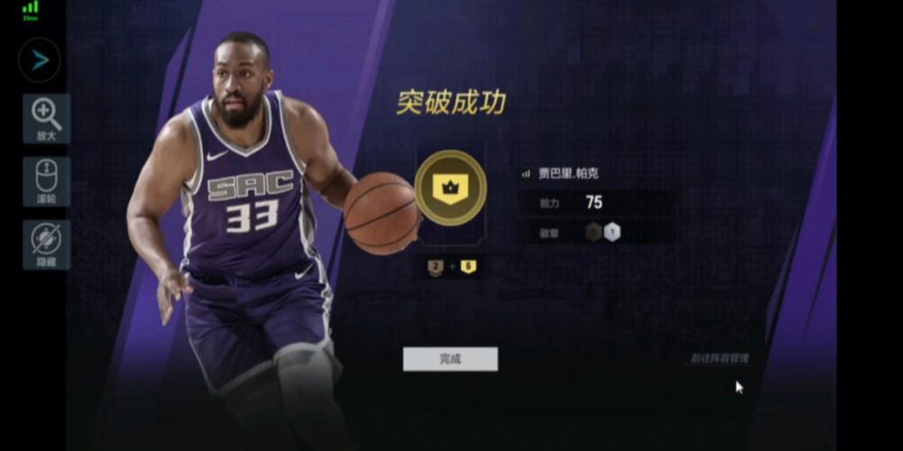 nba2kol2布朗奇才,nba2konline2布朗还会增强吗