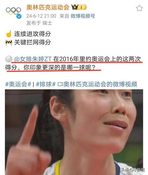 里约朱婷打巴西队教练了吗,巴西教练评价朱婷