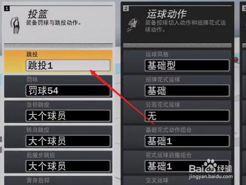 nba2k投篮怎么投会准,nba2k投篮设置