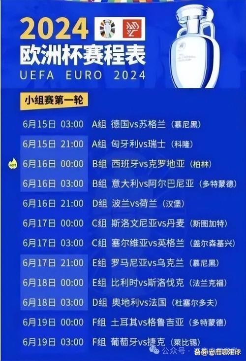 德国杯赛程2021赛程表,德国杯赛程时间