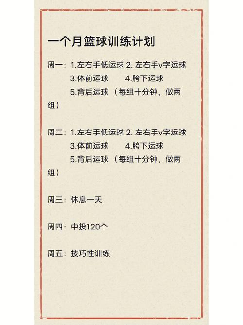 篮球投篮训练多久训练一次,投篮需要多长时间