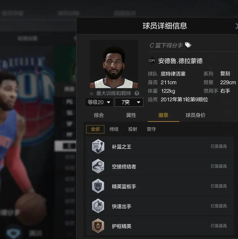 nba2k现役精英球星包,nba2k online 2现役优秀球星包都有谁